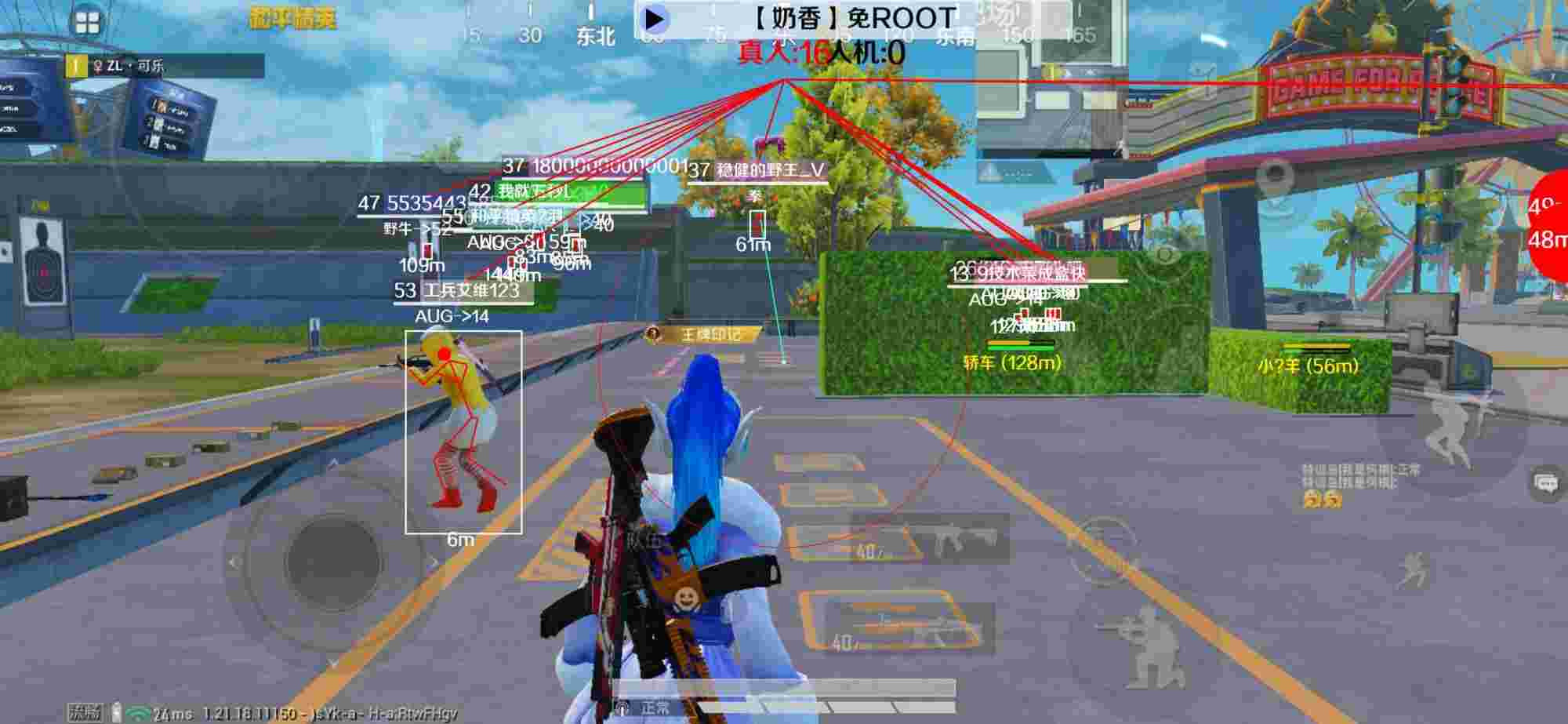 和平精英辅助《布丁》改名《奶香》依旧稳定中 - 和平精英吃鸡辅助器下载教程苹果版辅助预览图